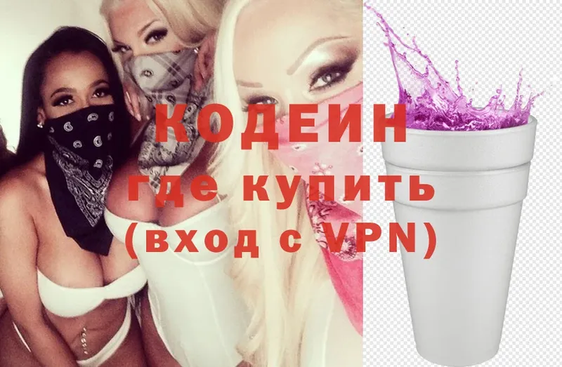 МЕГА онион  Полевской  Кодеин Purple Drank 